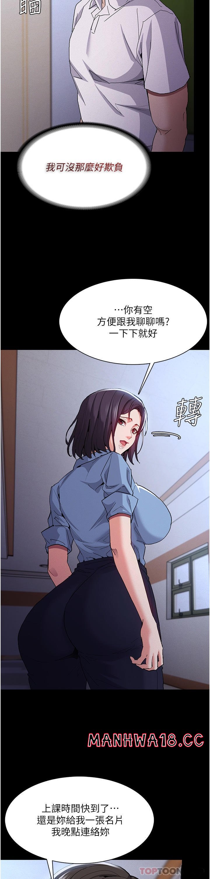 Pervert Diary Raw Chapter 25 Page 31