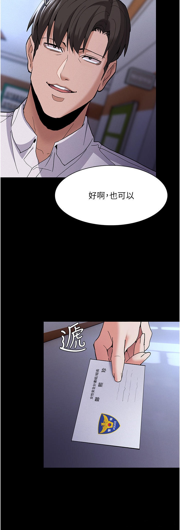 Pervert Diary Raw Chapter 25 Page 32