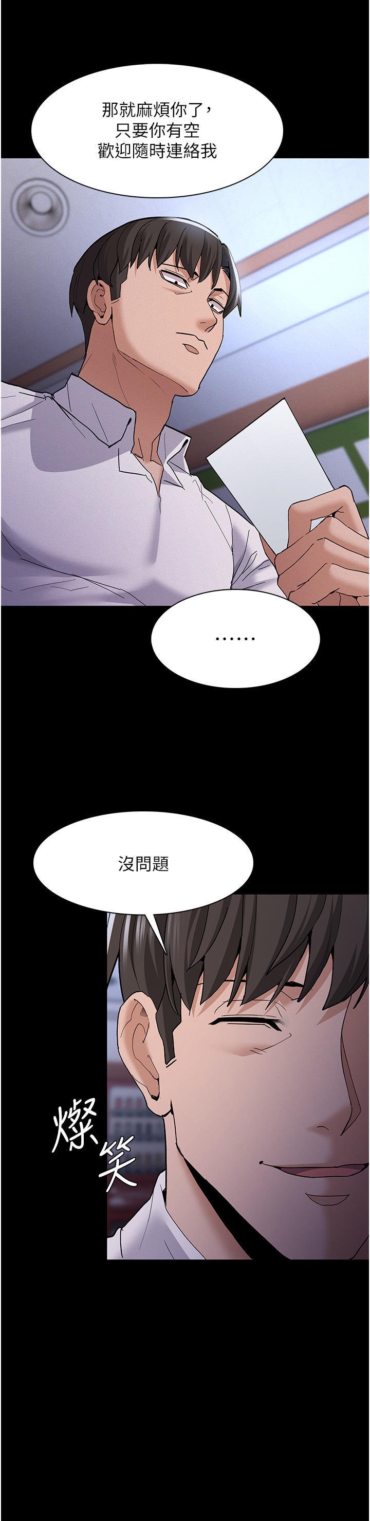 Pervert Diary Raw Chapter 25 Page 33