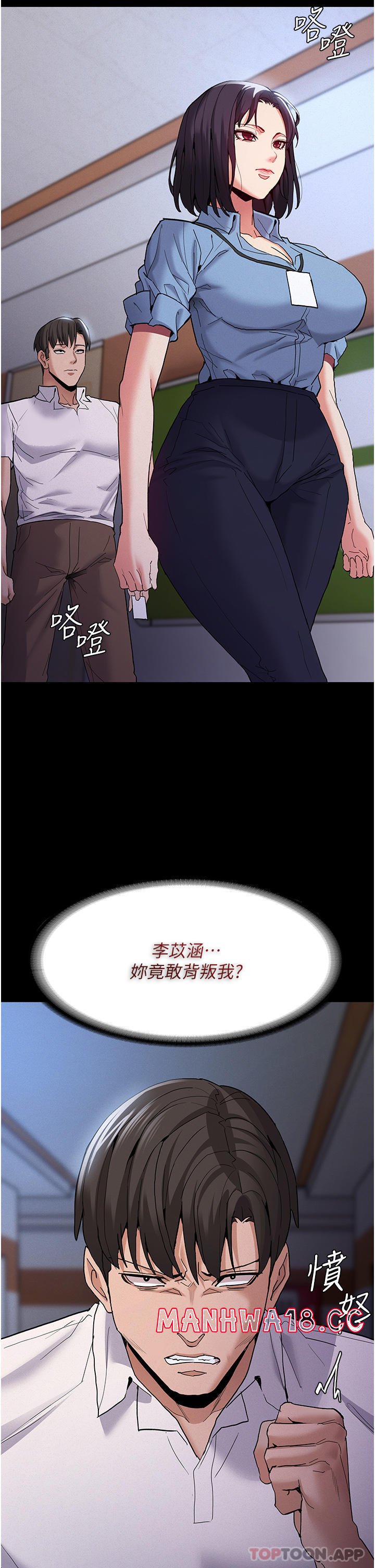 Pervert Diary Raw Chapter 25 Page 34