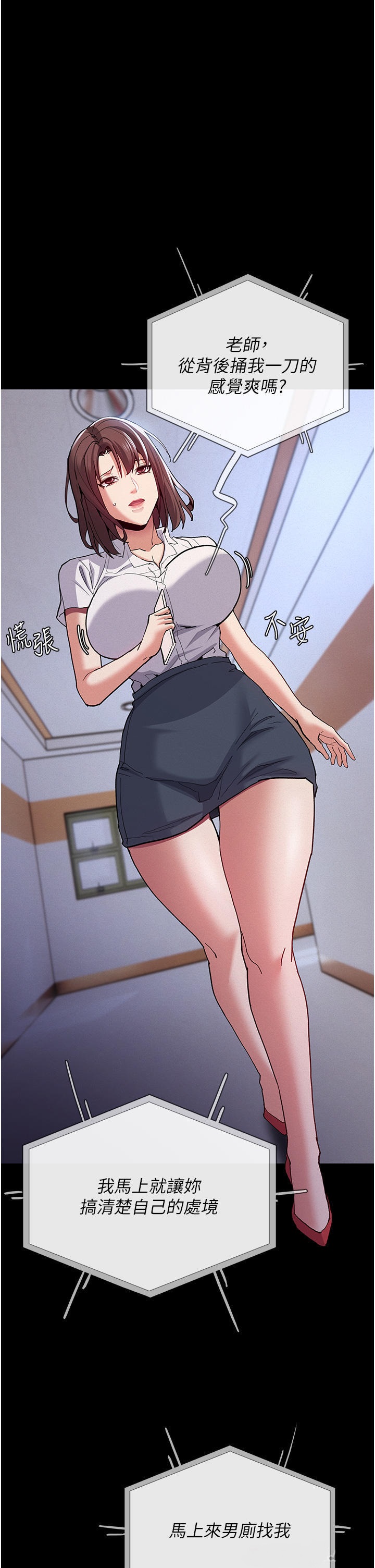 Pervert Diary Raw Chapter 25 Page 36