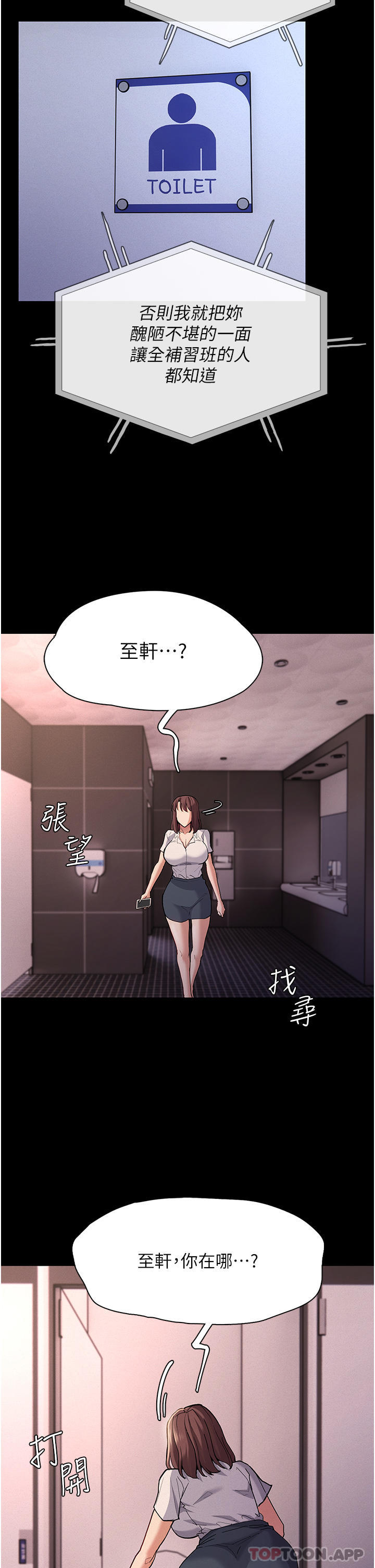 Pervert Diary Raw Chapter 25 Page 37