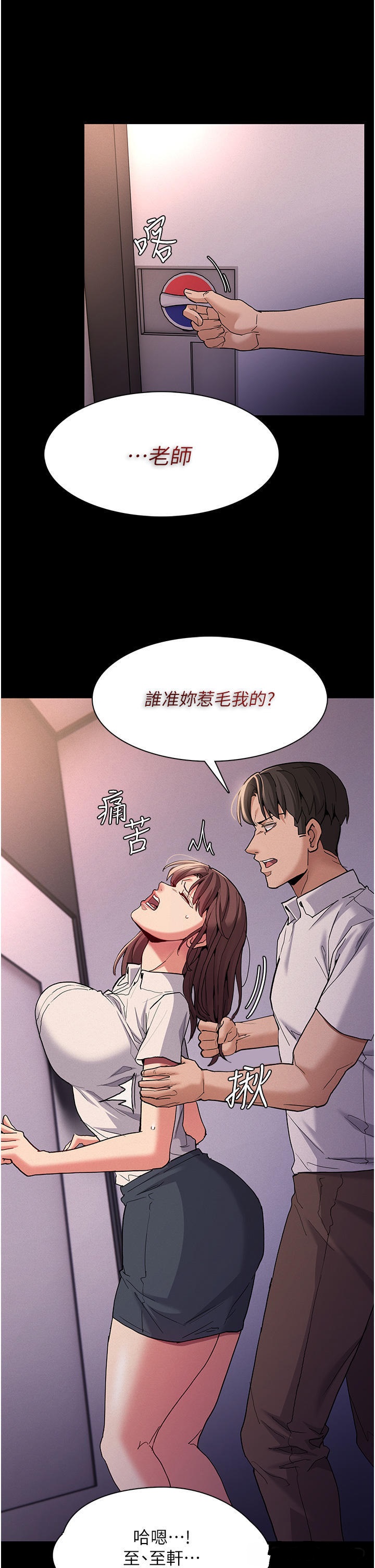 Pervert Diary Raw Chapter 25 Page 39