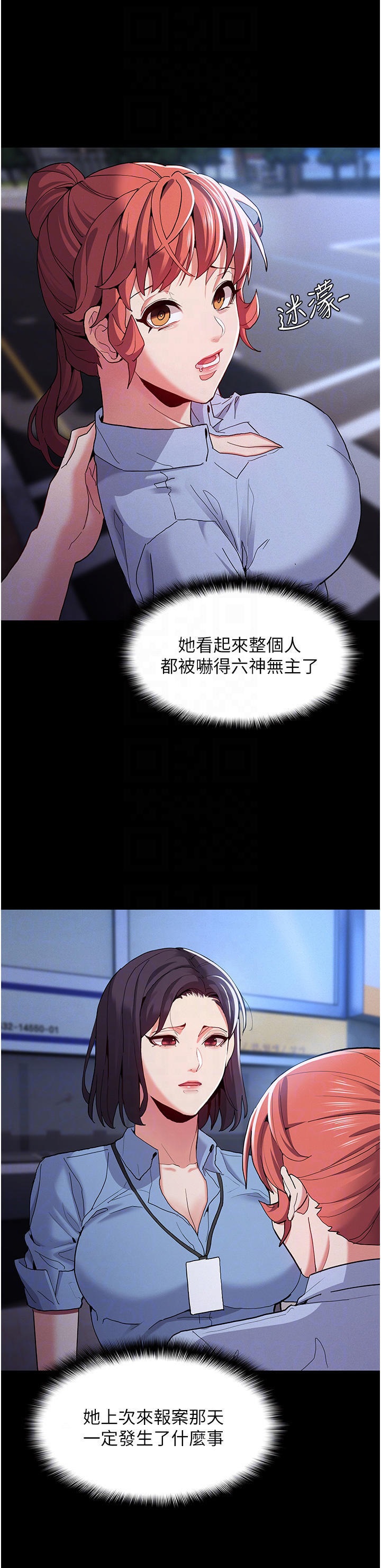 Pervert Diary Raw Chapter 25 Page 4