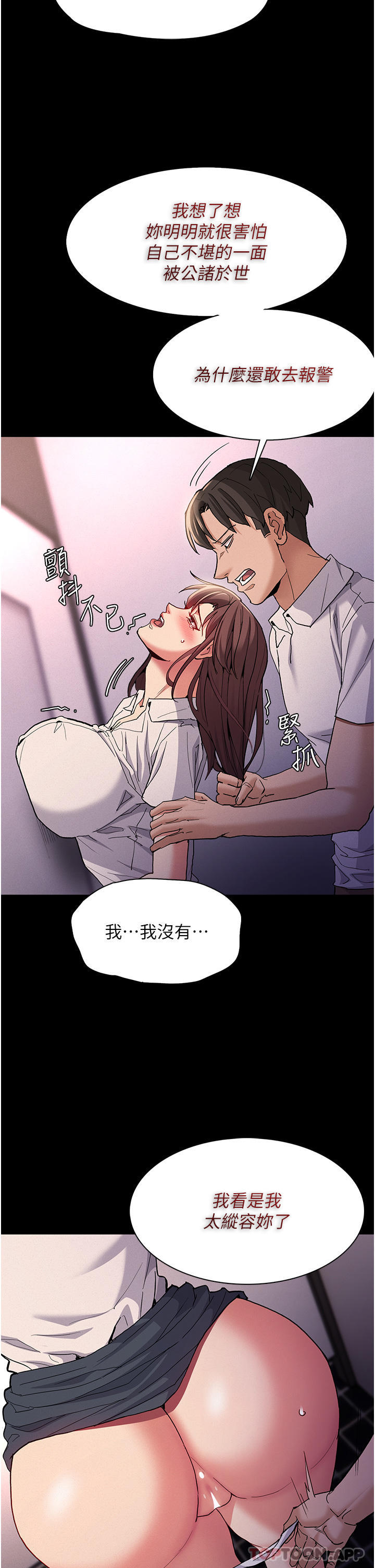Pervert Diary Raw Chapter 25 Page 40