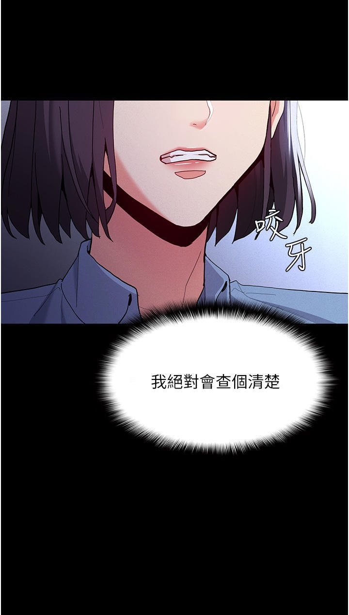 Pervert Diary Raw Chapter 25 Page 5