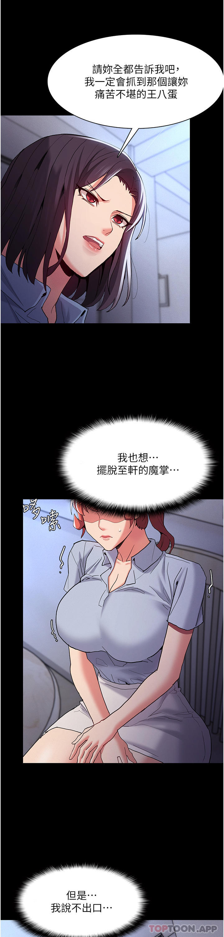 Pervert Diary Raw Chapter 25 Page 9
