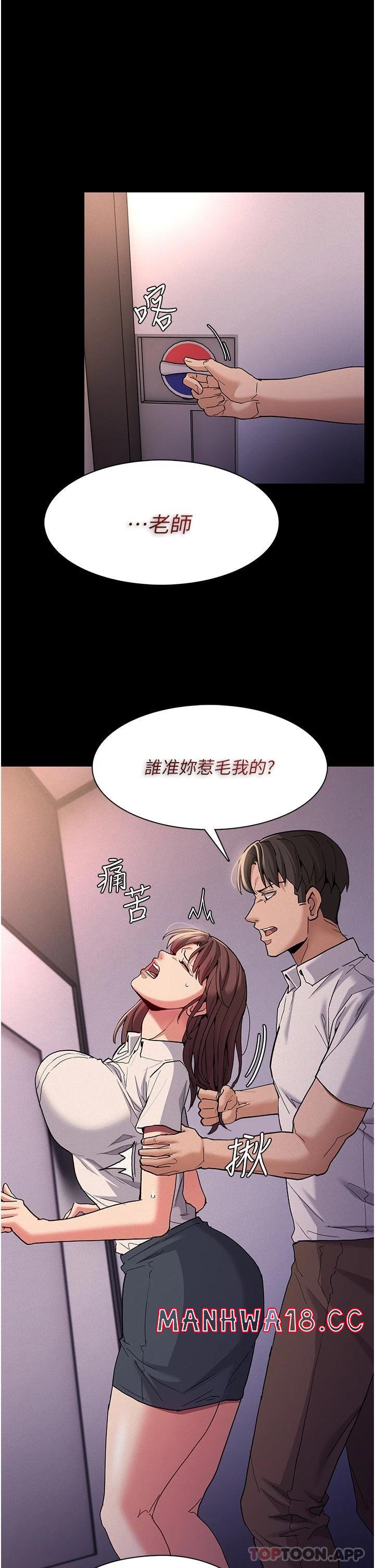 Pervert Diary Raw Chapter 26 Page 1