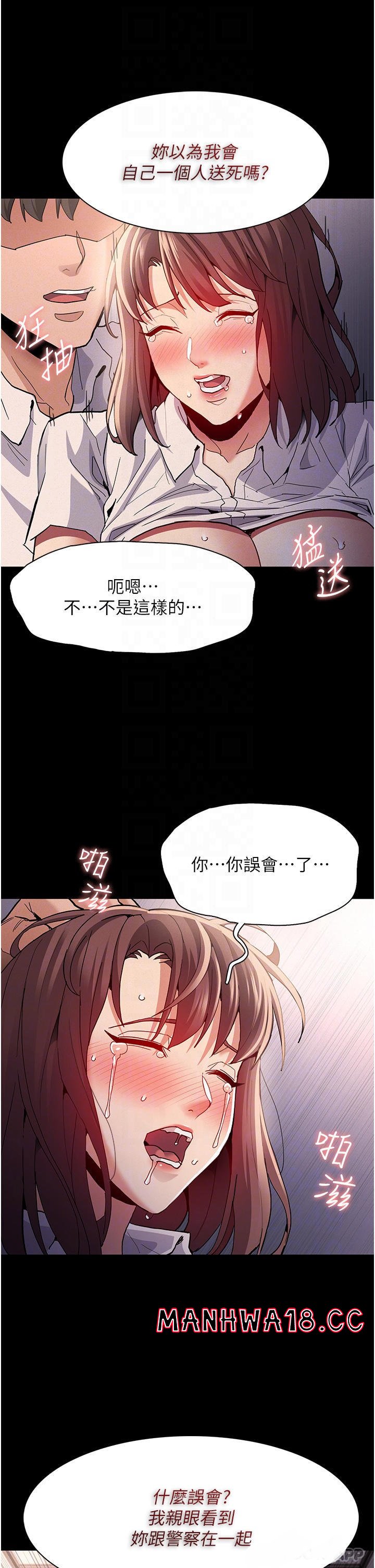 Pervert Diary Raw Chapter 26 Page 11