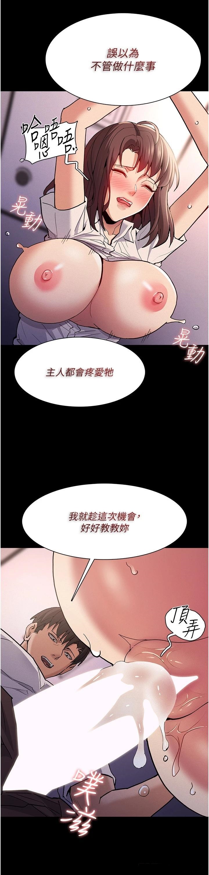 Pervert Diary Raw Chapter 26 Page 14