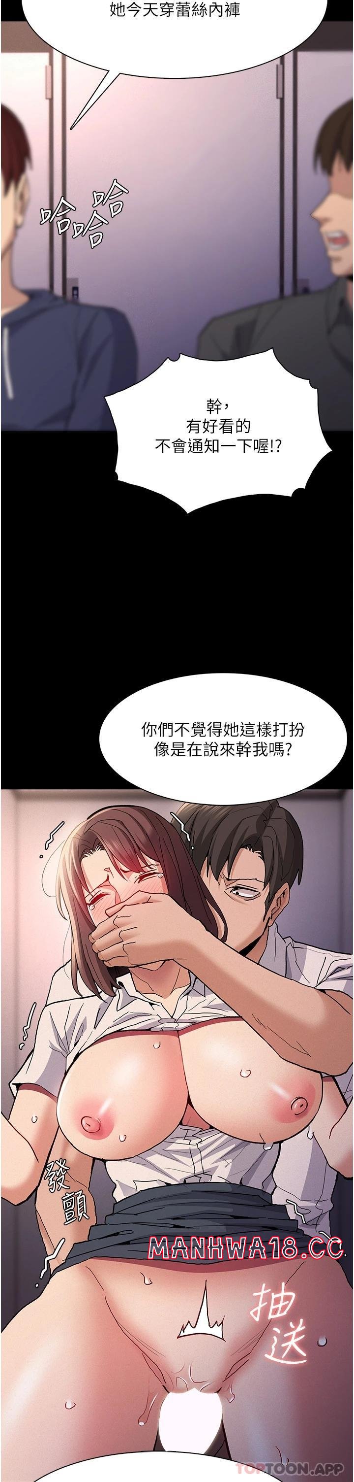 Pervert Diary Raw Chapter 26 Page 18
