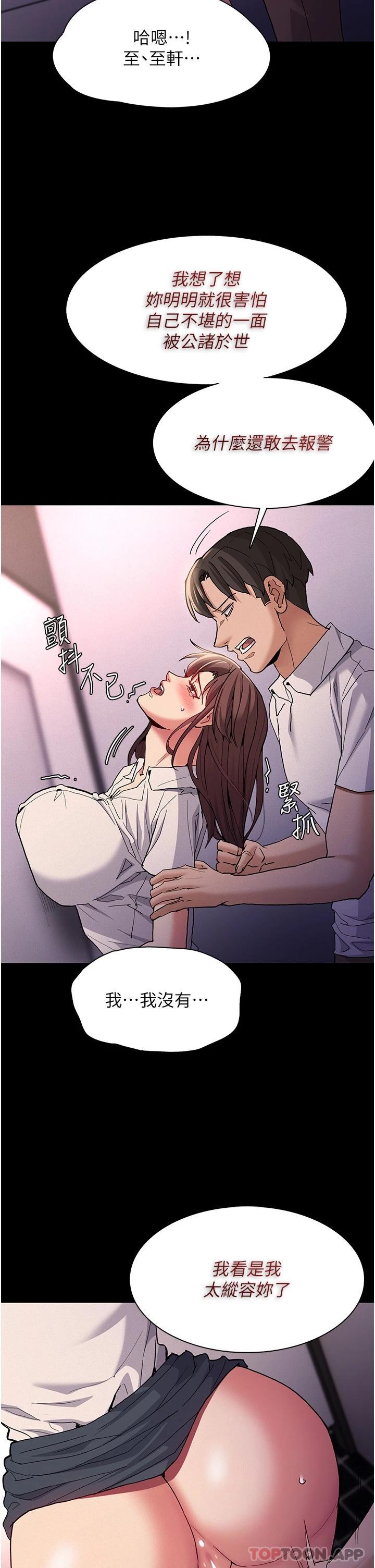 Pervert Diary Raw Chapter 26 Page 2