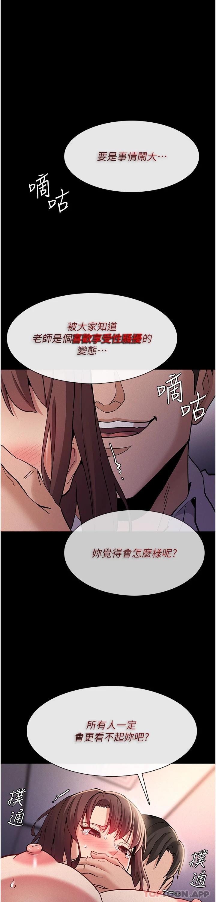 Pervert Diary Raw Chapter 26 Page 20