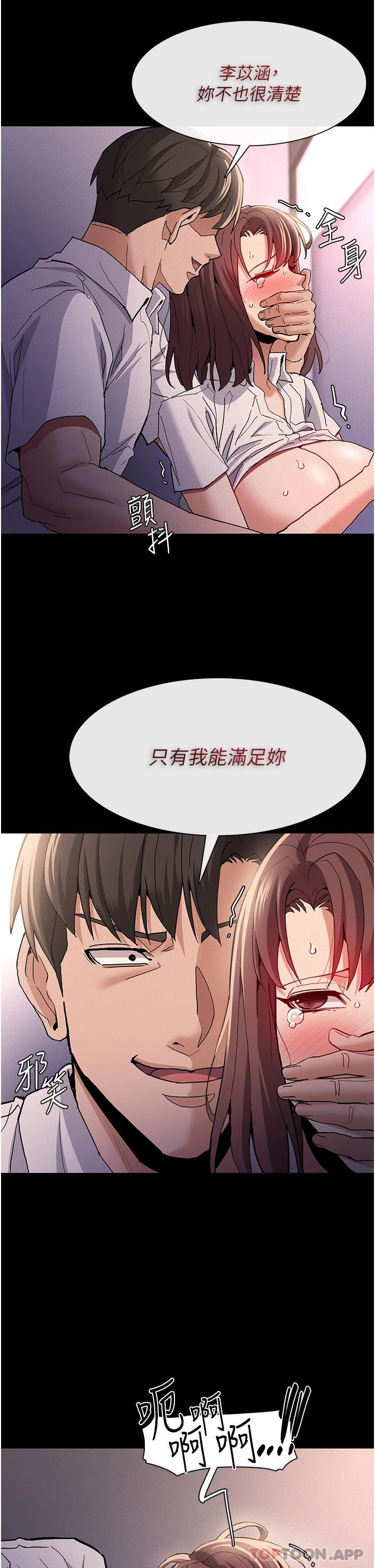 Pervert Diary Raw Chapter 26 Page 24
