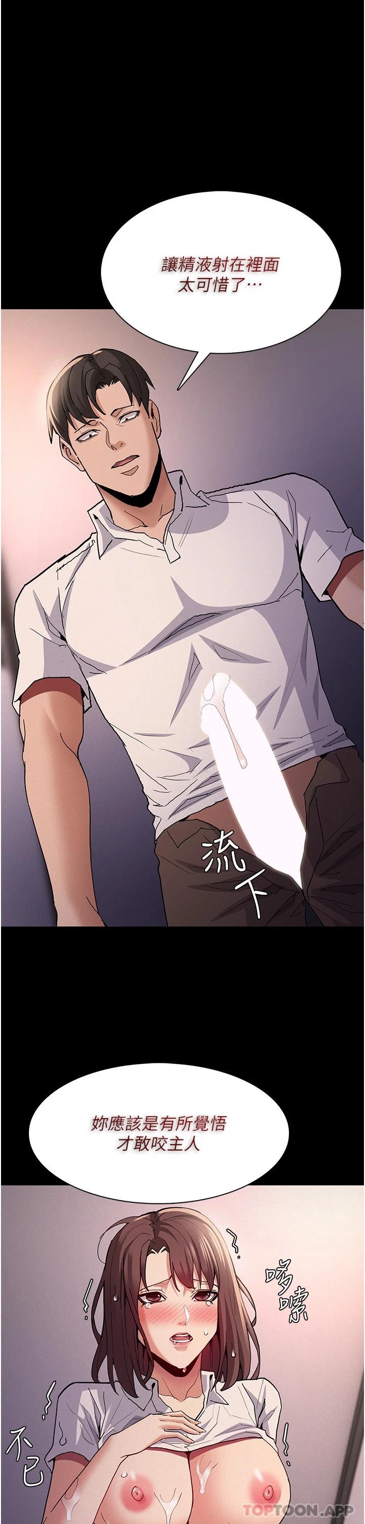 Pervert Diary Raw Chapter 26 Page 31