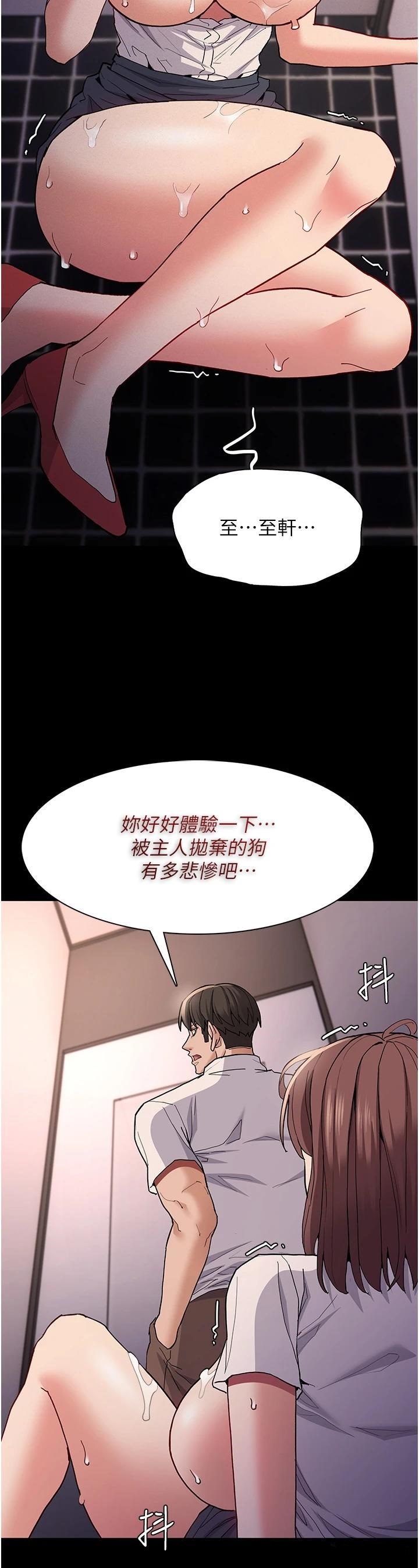 Pervert Diary Raw Chapter 26 Page 32