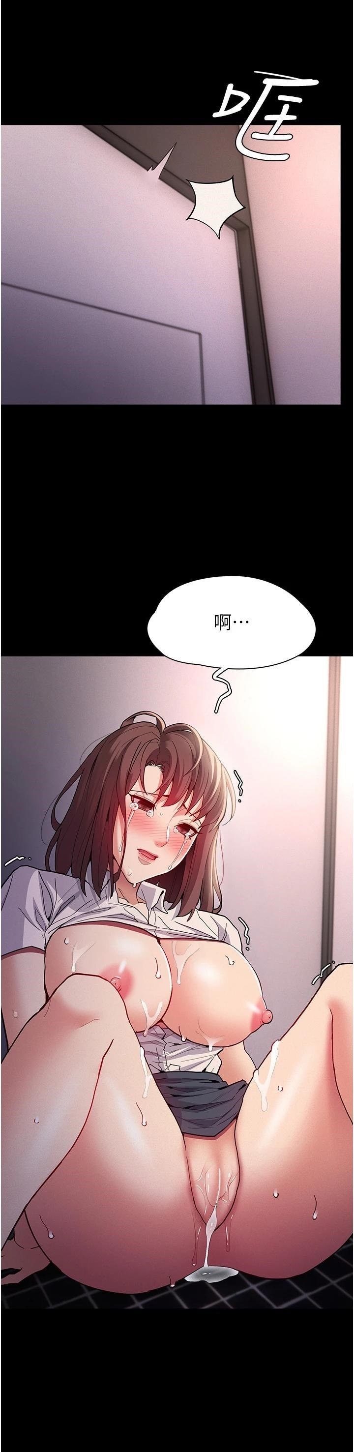 Pervert Diary Raw Chapter 26 Page 33