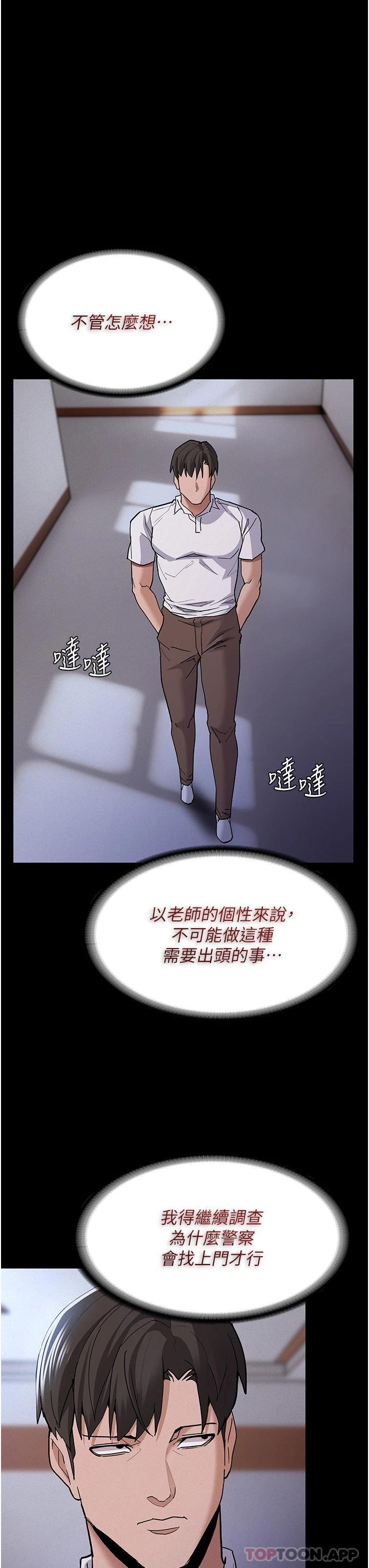 Pervert Diary Raw Chapter 26 Page 35