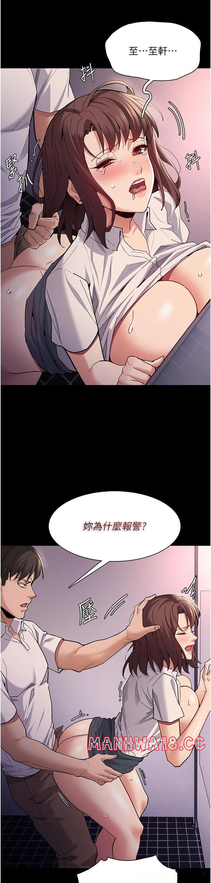 Pervert Diary Raw Chapter 26 Page 5