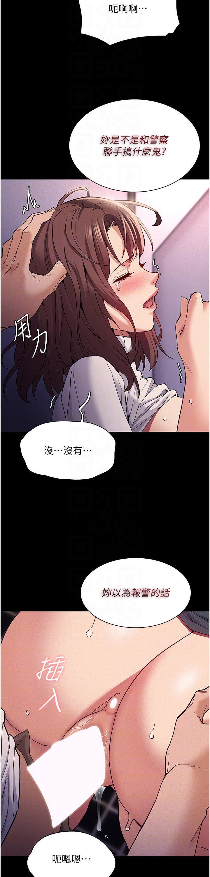 Pervert Diary Raw Chapter 26 Page 6