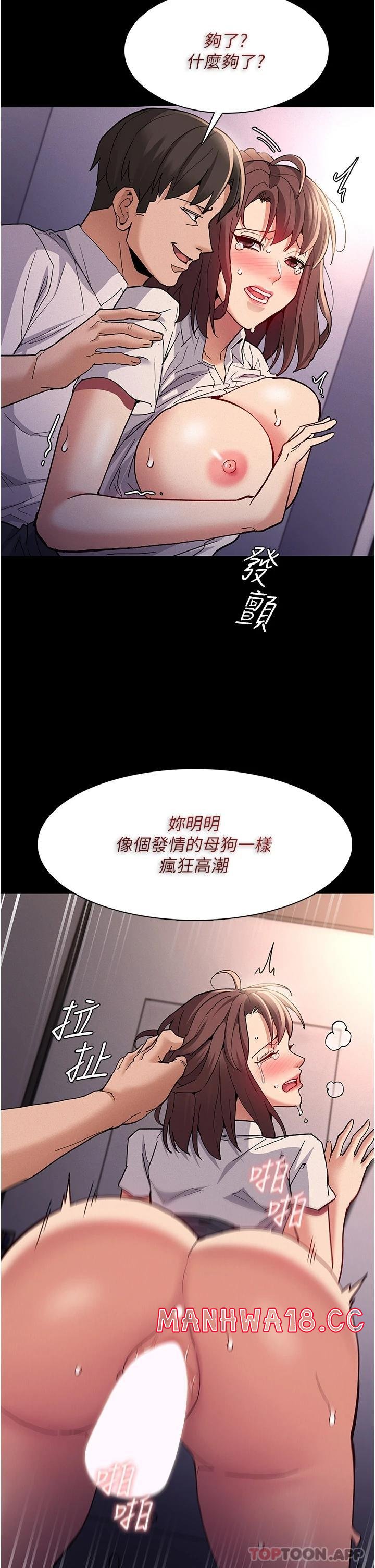 Pervert Diary Raw Chapter 26 Page 9