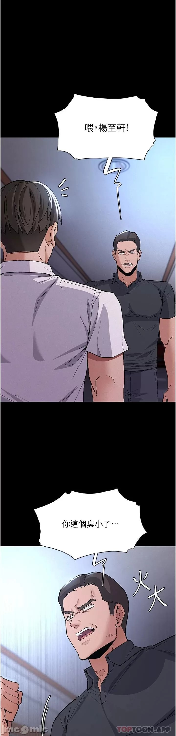 Pervert Diary Raw Chapter 27 Page 1