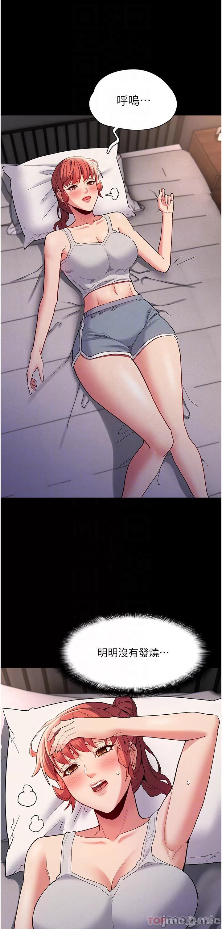 Pervert Diary Raw Chapter 27 Page 10
