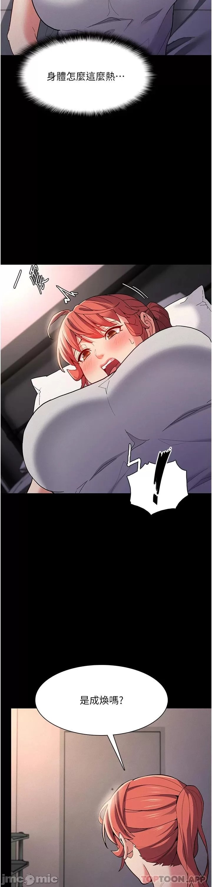 Pervert Diary Raw Chapter 27 Page 11