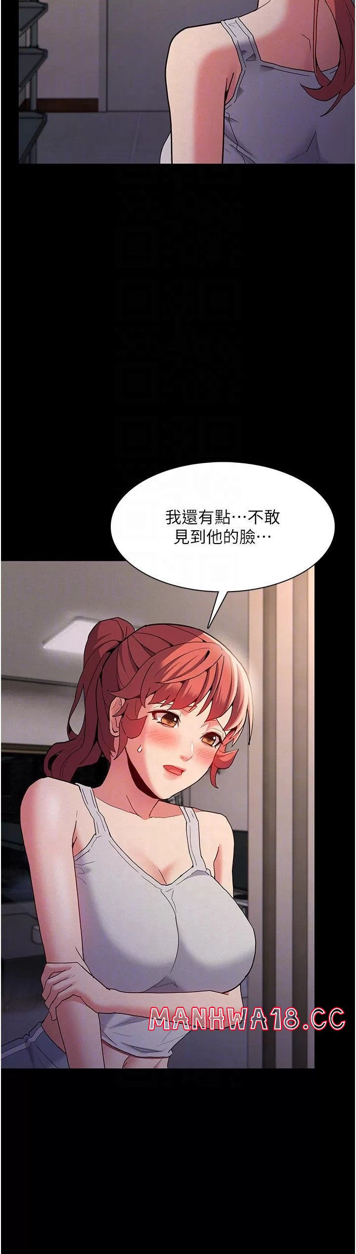 Pervert Diary Raw Chapter 27 Page 12