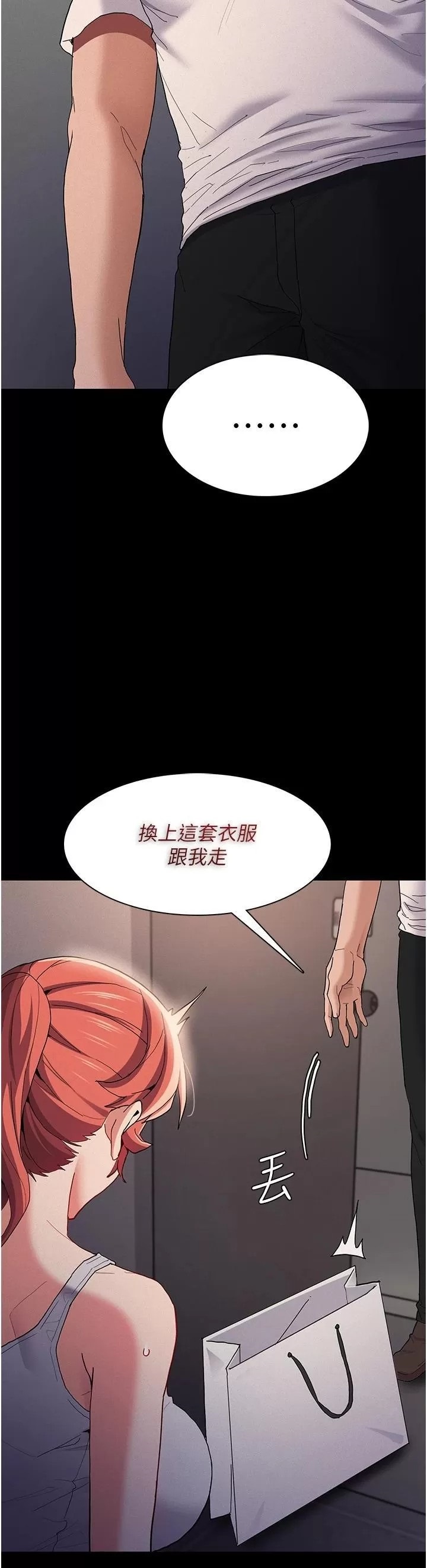 Pervert Diary Raw Chapter 27 Page 15