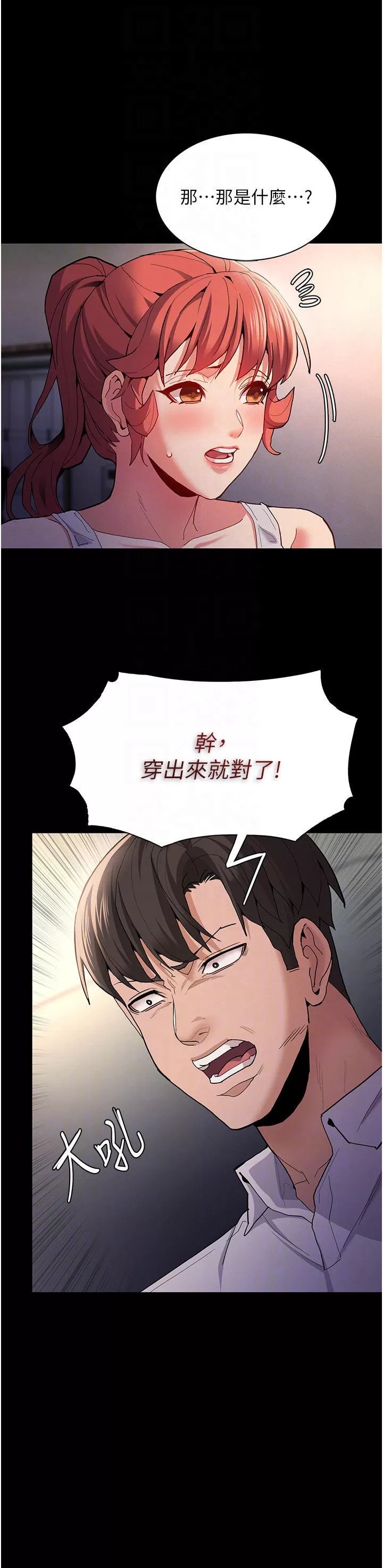 Pervert Diary Raw Chapter 27 Page 16