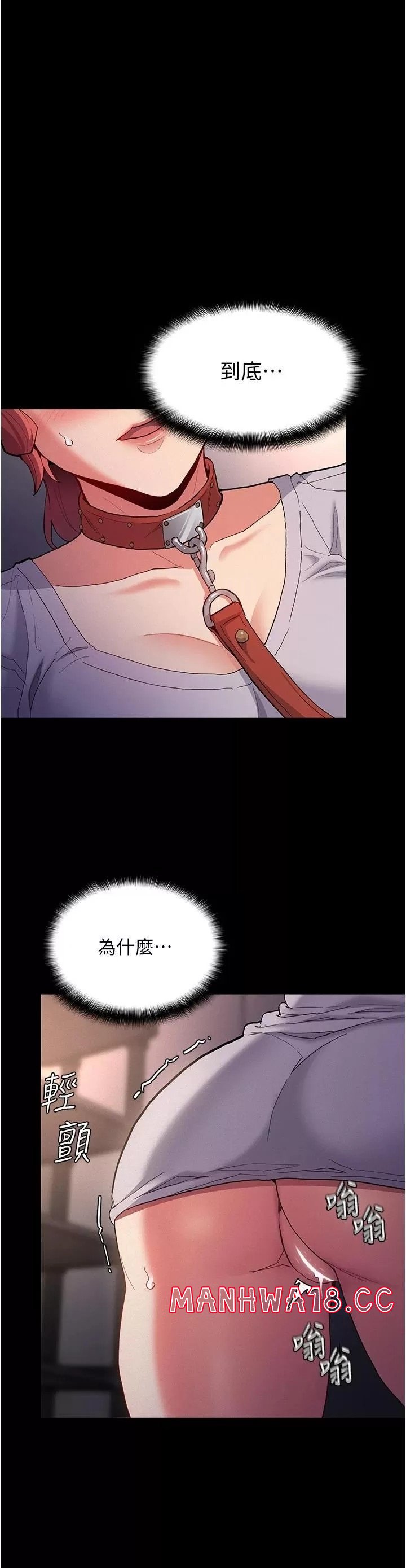 Pervert Diary Raw Chapter 27 Page 17