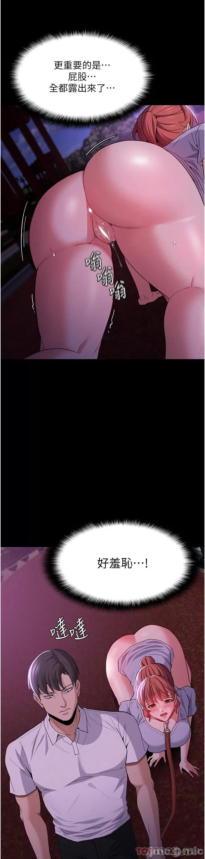 Pervert Diary Raw Chapter 27 Page 23