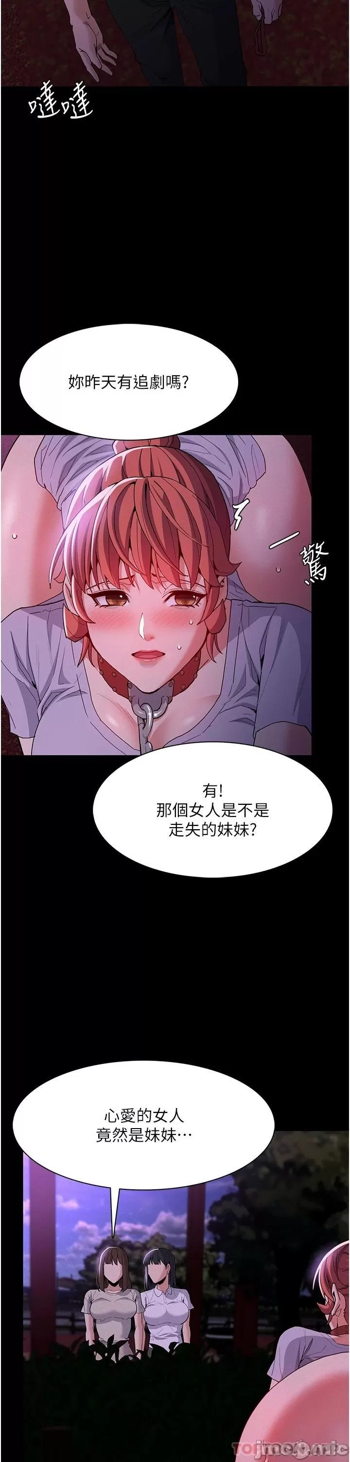 Pervert Diary Raw Chapter 27 Page 24