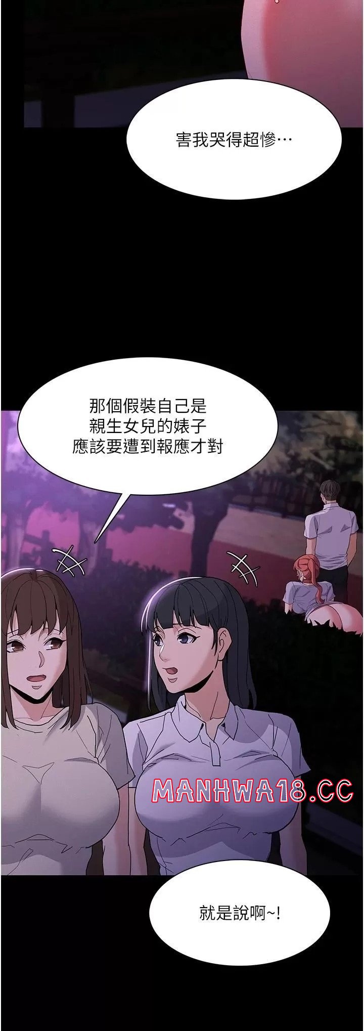 Pervert Diary Raw Chapter 27 Page 25