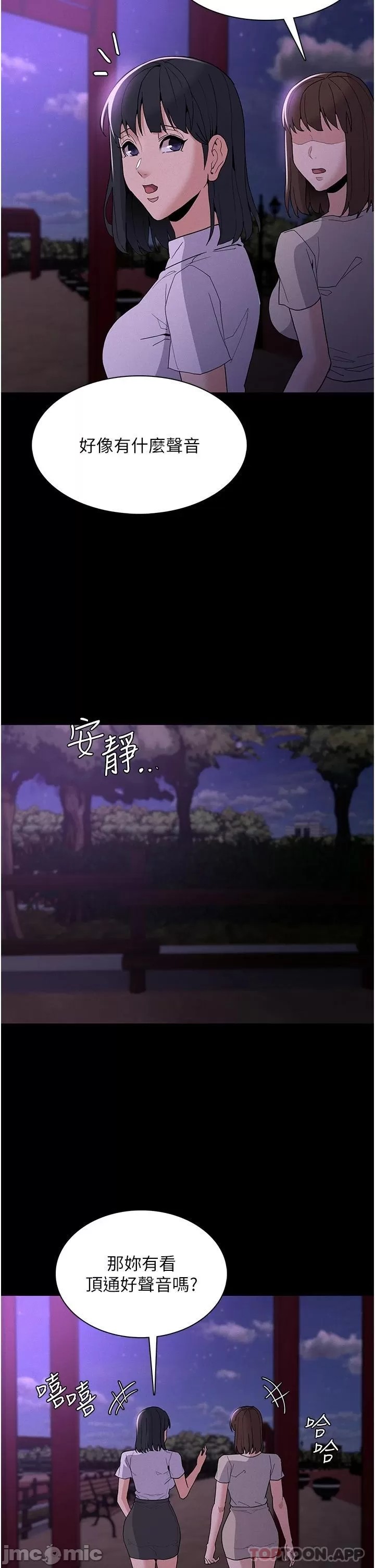 Pervert Diary Raw Chapter 27 Page 27