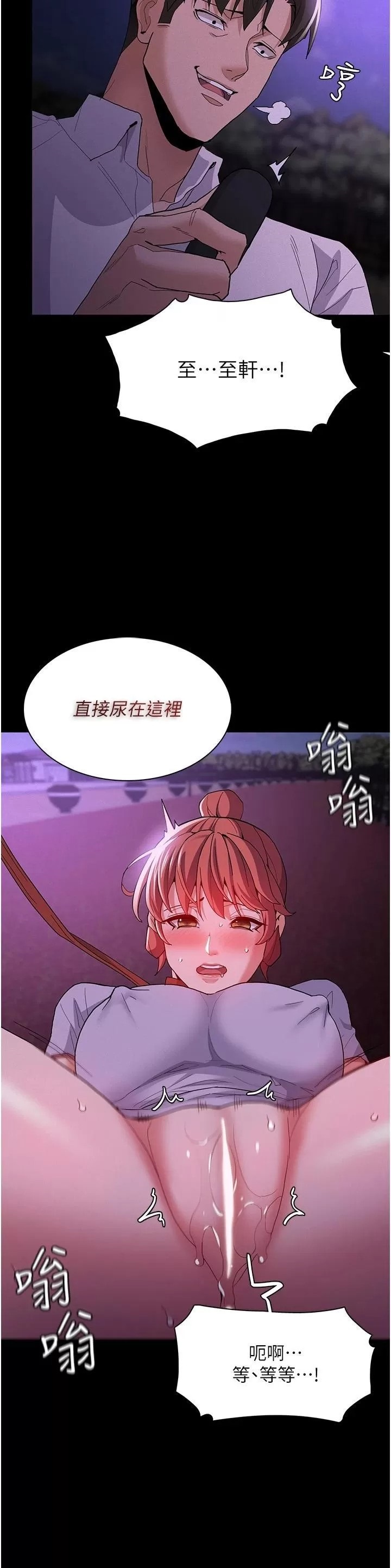 Pervert Diary Raw Chapter 27 Page 37