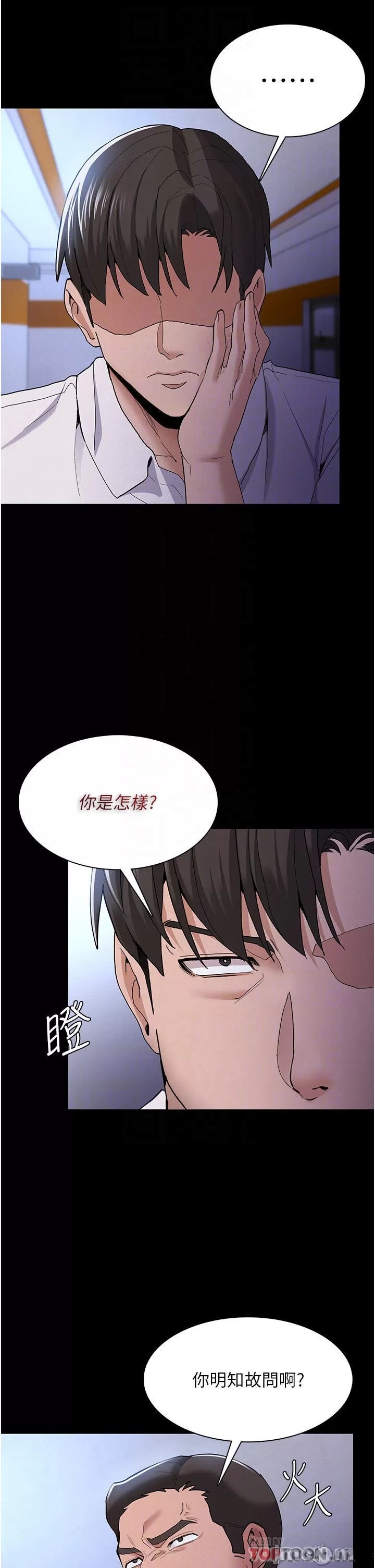 Pervert Diary Raw Chapter 27 Page 4