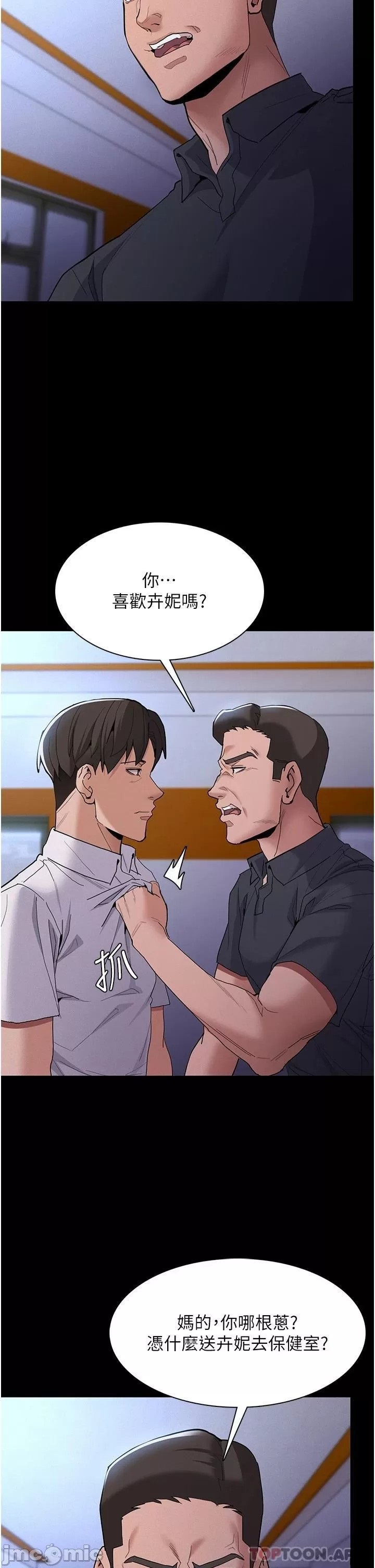 Pervert Diary Raw Chapter 27 Page 5