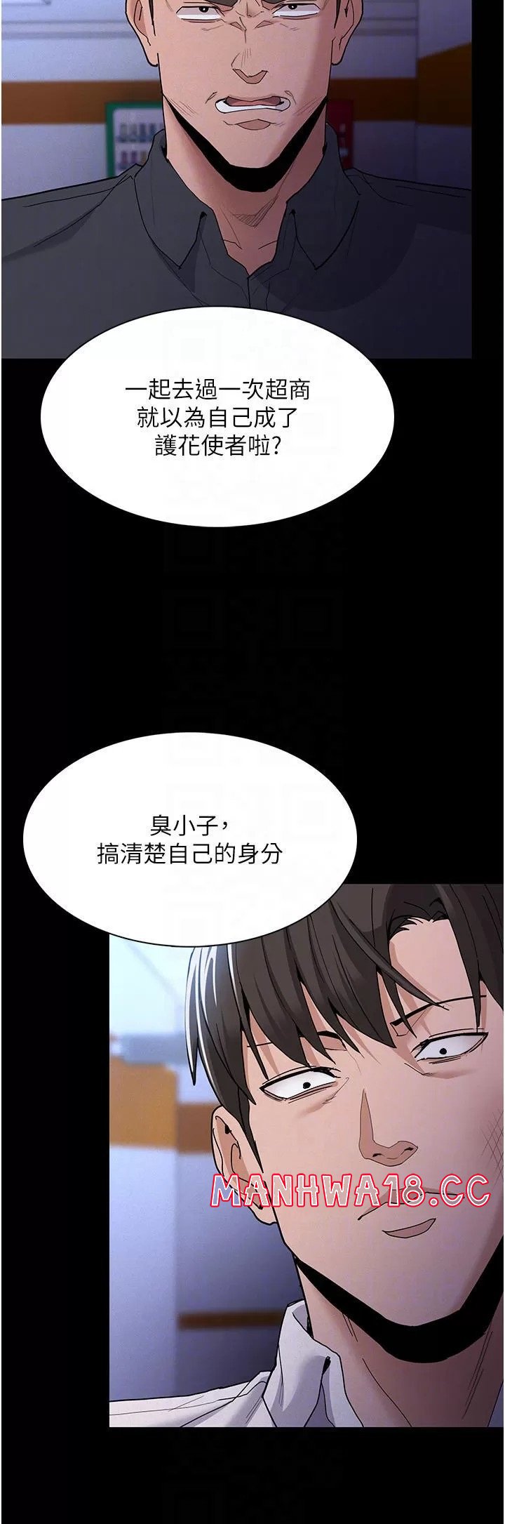 Pervert Diary Raw Chapter 27 Page 6