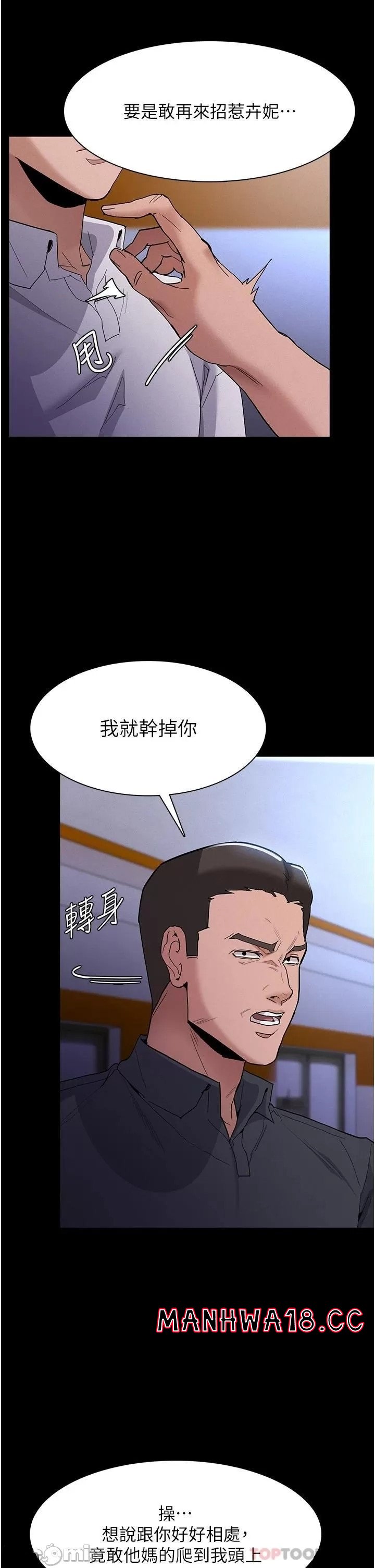 Pervert Diary Raw Chapter 27 Page 7