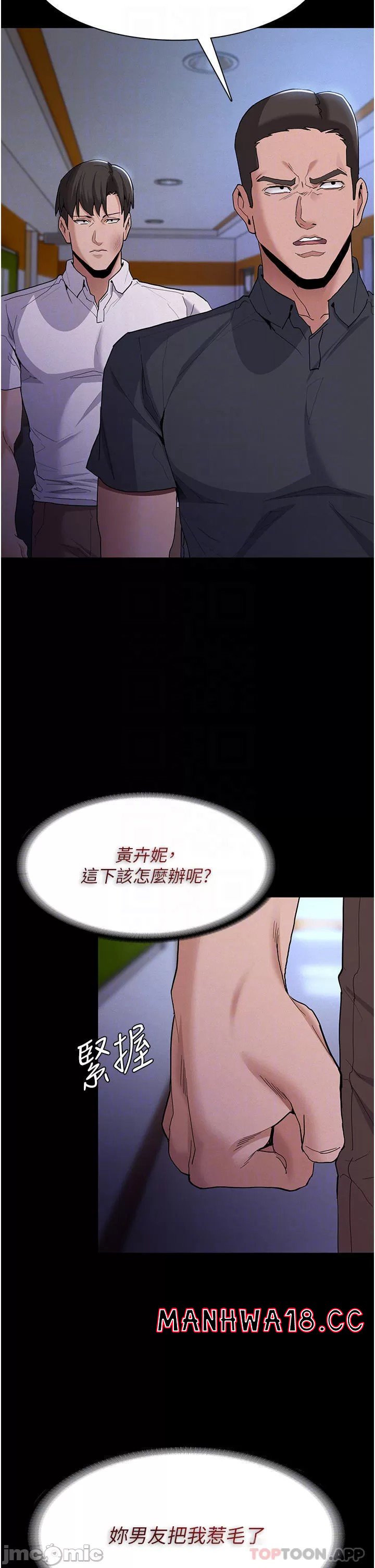 Pervert Diary Raw Chapter 27 Page 8