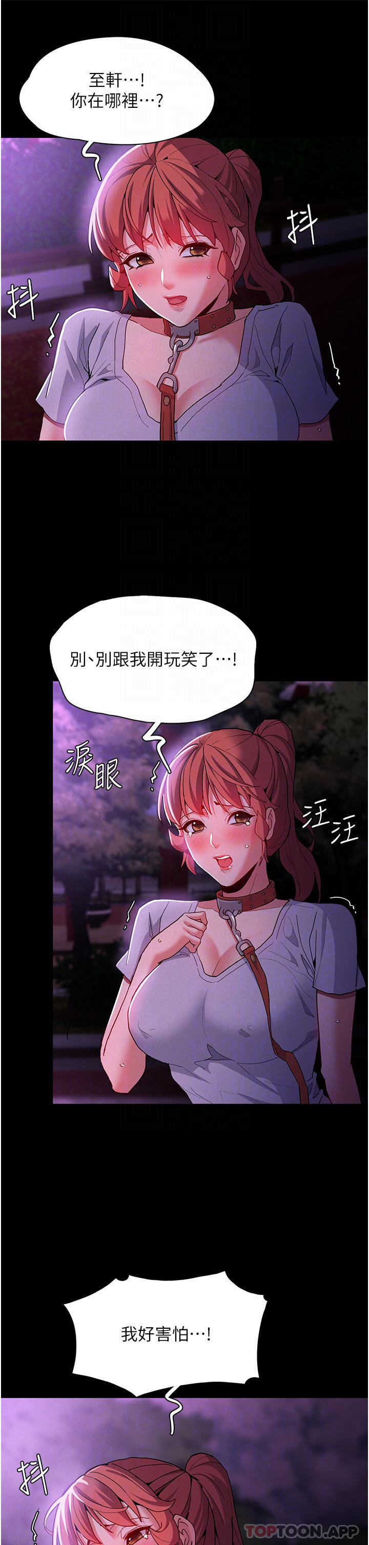 Pervert Diary Raw Chapter 28 Page 10