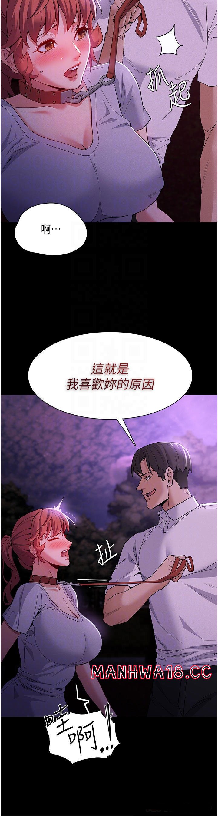 Pervert Diary Raw Chapter 28 Page 12