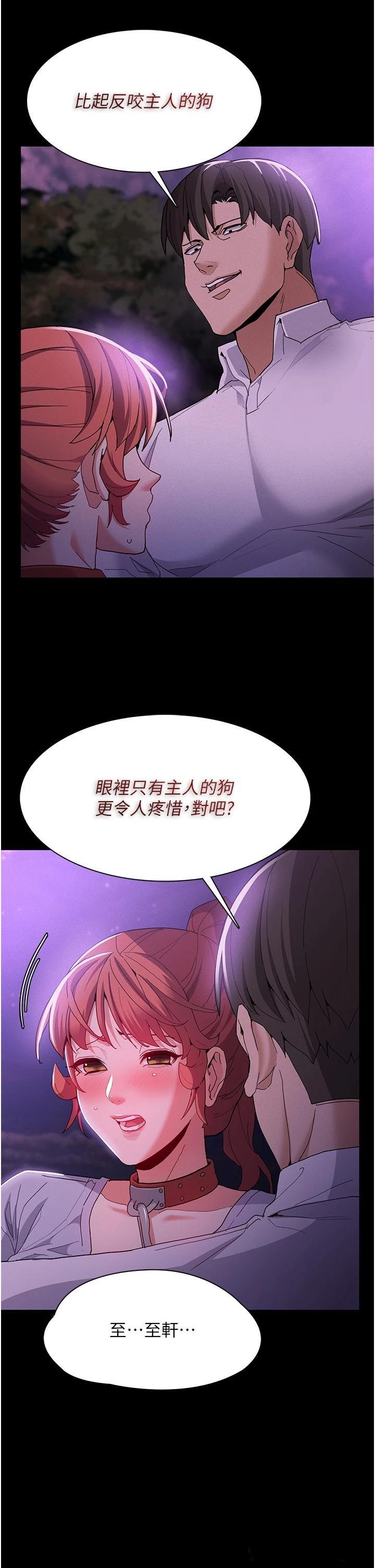Pervert Diary Raw Chapter 28 Page 13