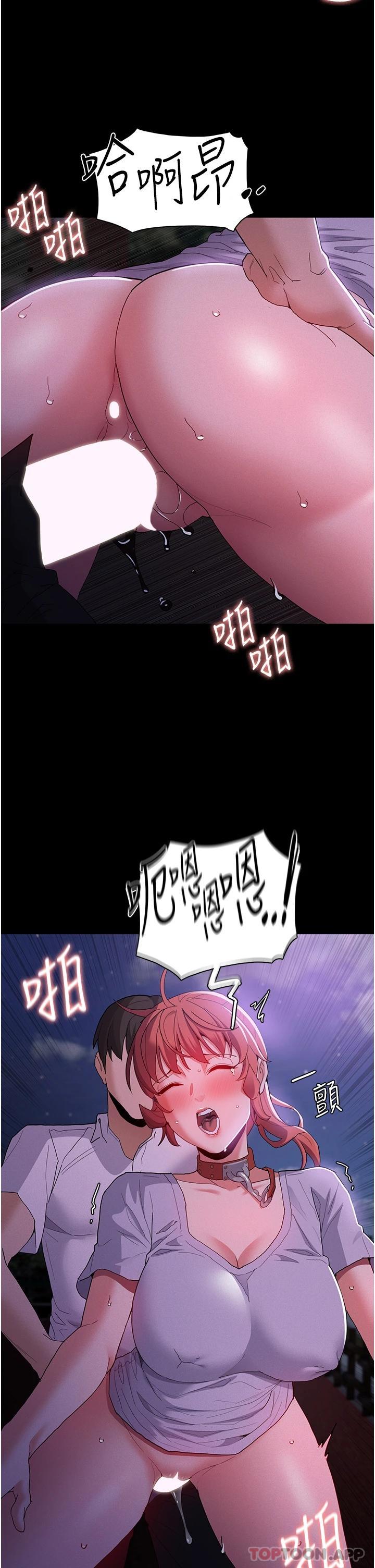Pervert Diary Raw Chapter 28 Page 17