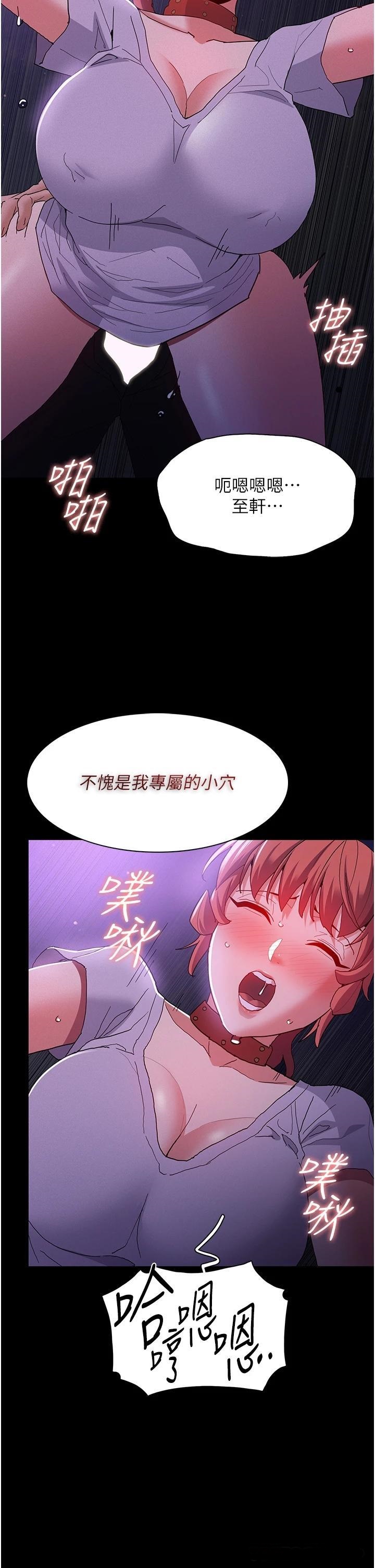 Pervert Diary Raw Chapter 28 Page 20