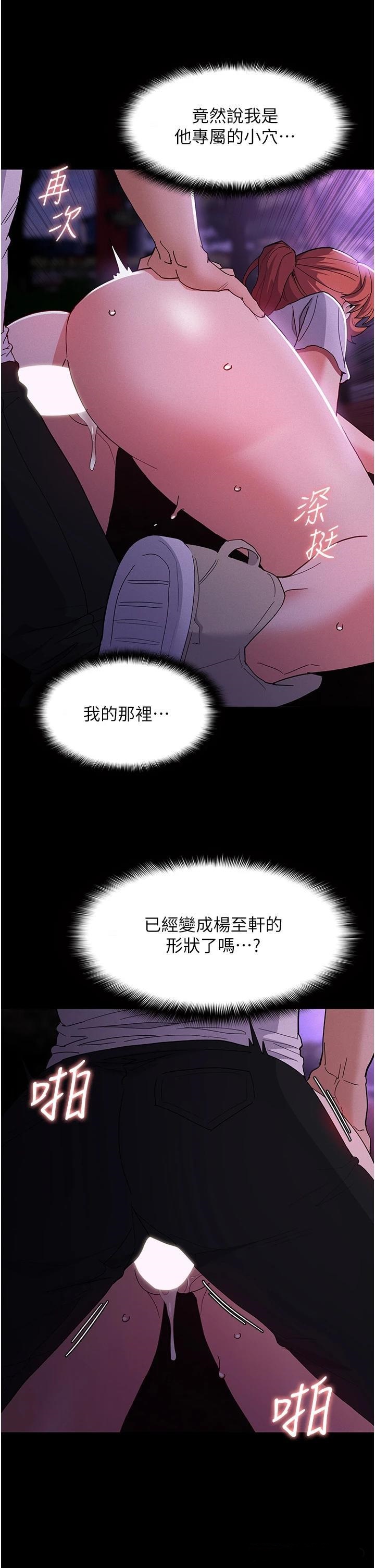 Pervert Diary Raw Chapter 28 Page 22