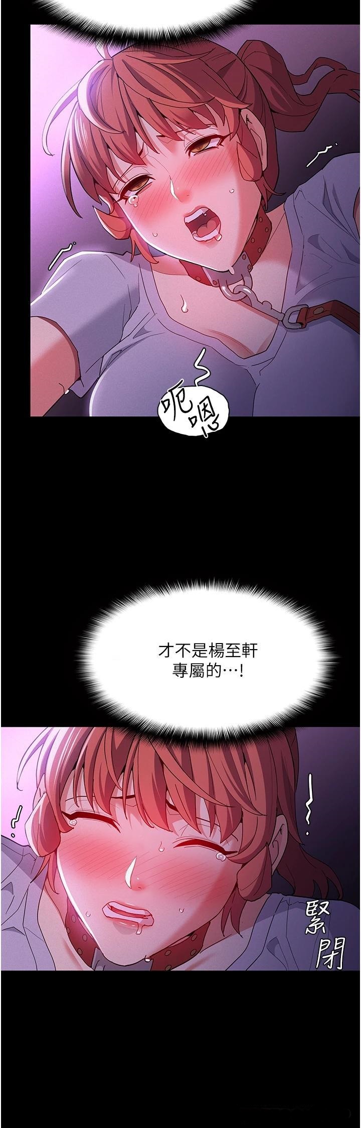 Pervert Diary Raw Chapter 28 Page 24
