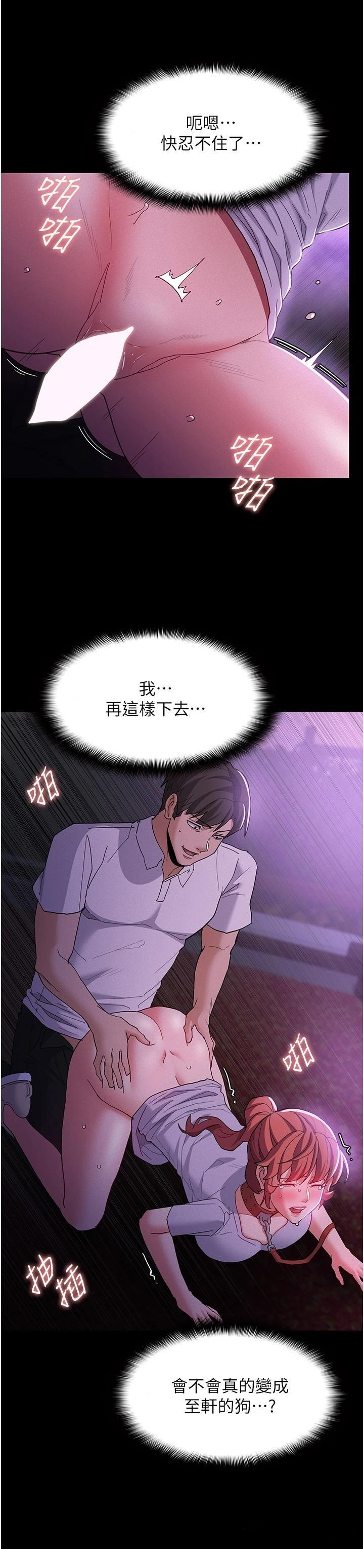 Pervert Diary Raw Chapter 28 Page 27